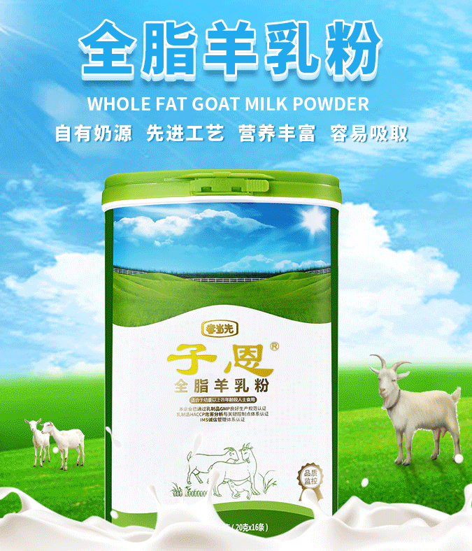 孝當先羊奶粉加盟有哪些優(yōu)勢和支持？
