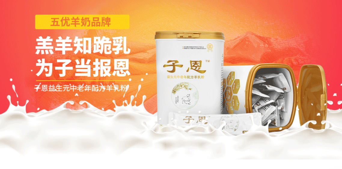 孝當(dāng)先老年配方羊奶粉，中老年朋友選擇！