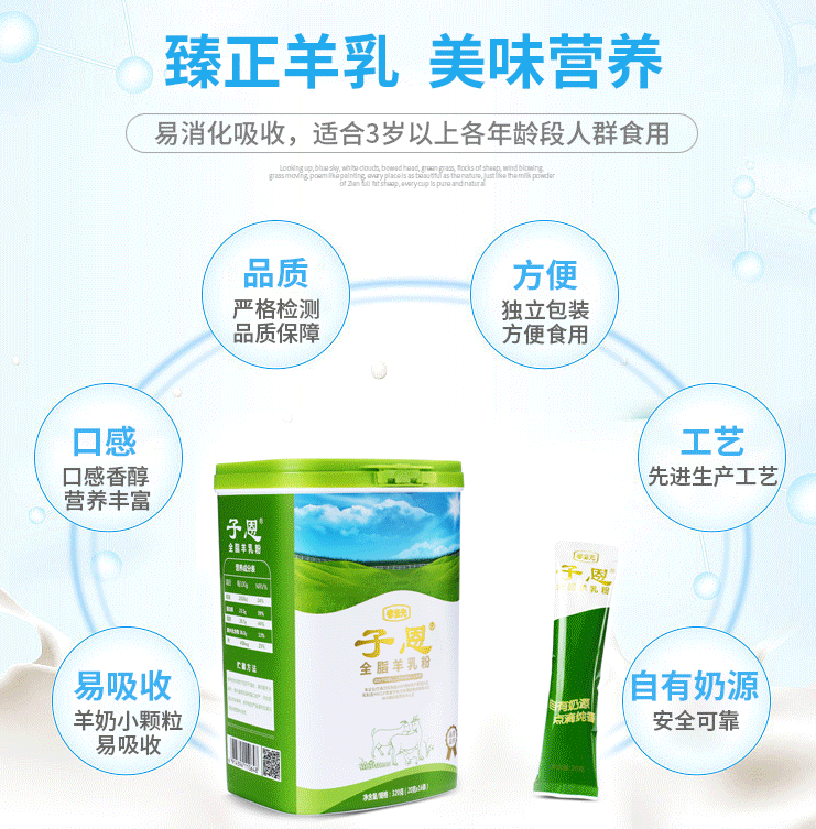 孝當先配方羊奶粉，老年人健康好拍檔！