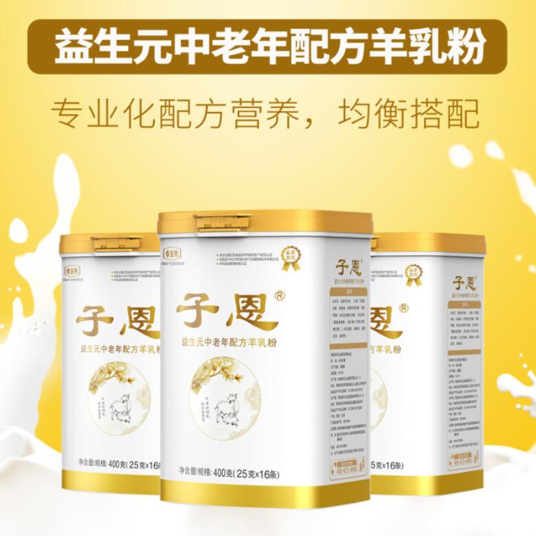 老年羊奶粉的好處？中老中年羊奶粉怎么挑選？