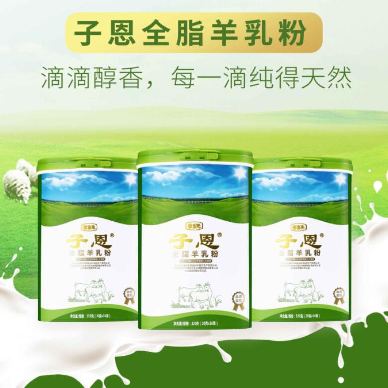 羊奶粉中各類營養(yǎng)都有什么作用？