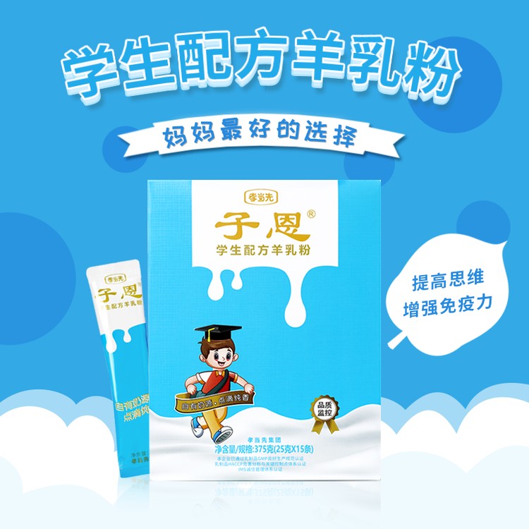 孝當(dāng)先羊奶粉怎么沖調(diào)？