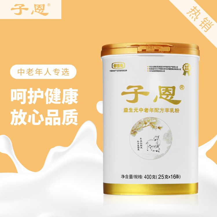 益生菌羊奶粉與普通奶粉有什么區(qū)別？