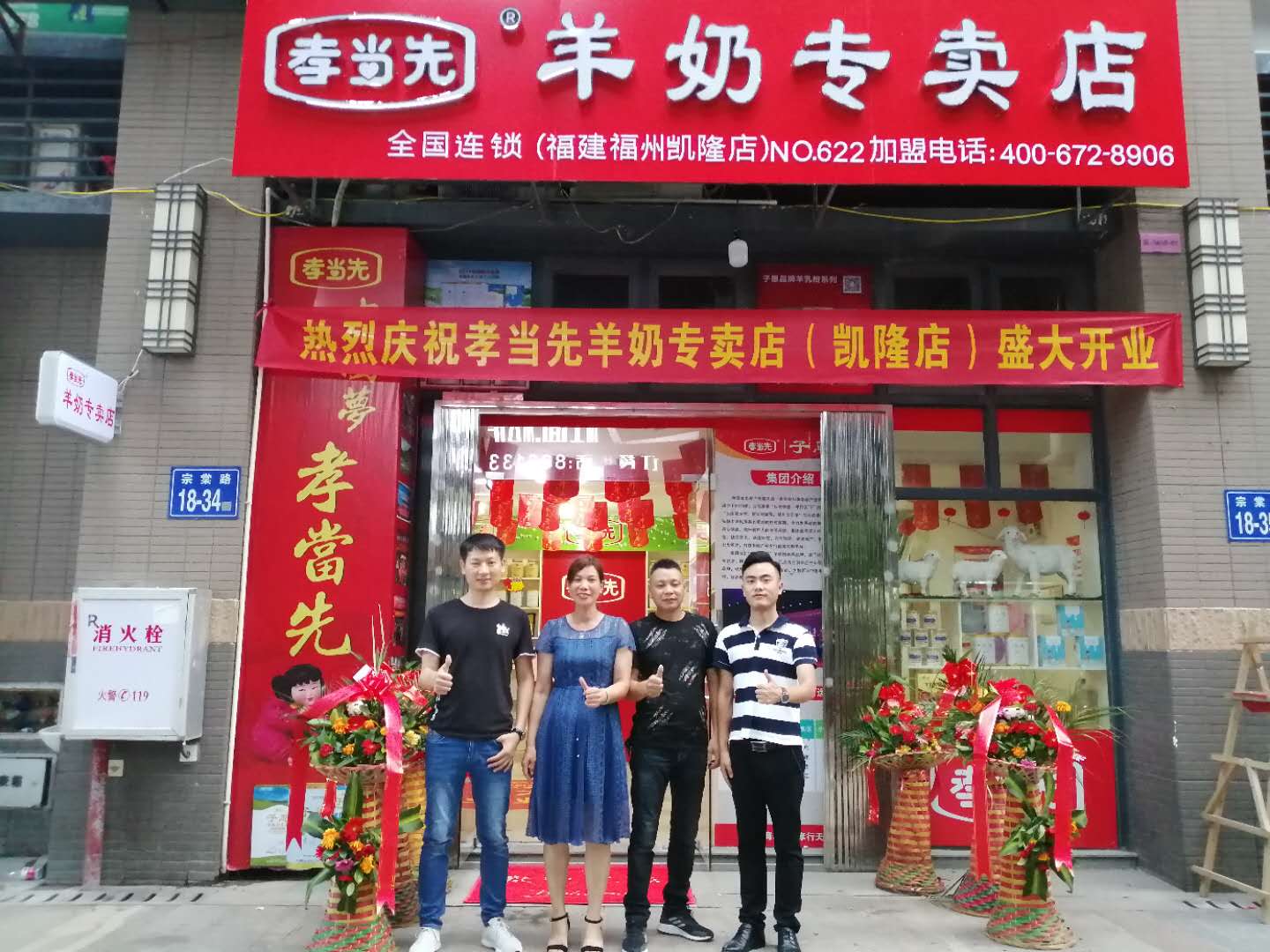 開(kāi)羊奶粉店如何選址？羊奶粉連鎖加盟流程是怎樣的？