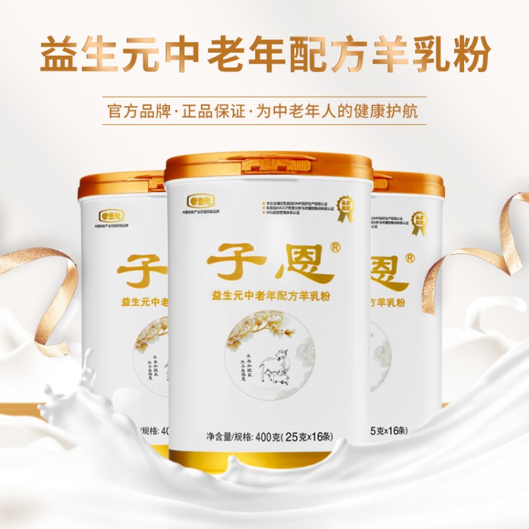 值得關(guān)注的羊奶粉有哪些優(yōu)勢？