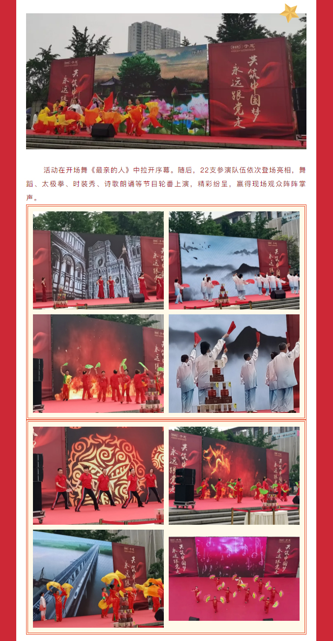 慶建黨100周年！孝當(dāng)先第七屆孝道文化節(jié)文藝聯(lián)盟友誼賽在德陽旌陽隆重舉行