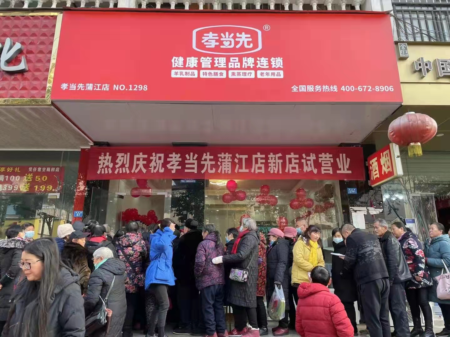 老年用品專(zhuān)賣(mài)店加盟